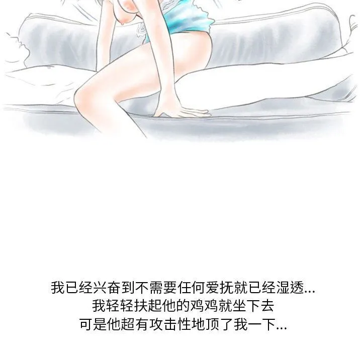 情事物语Original - 第22话 - page 33