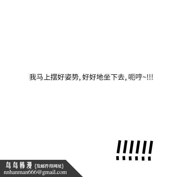 情事物语Original - 第22话 - page 40