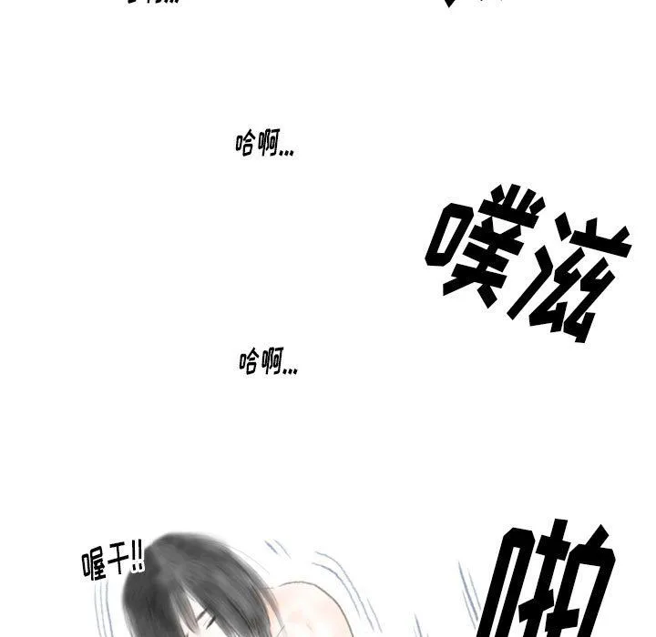 情事物语Original - 第22话 - page 44