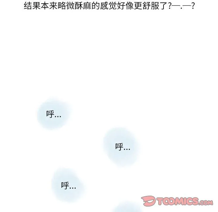 情事物语Original - 第22话 - page 50