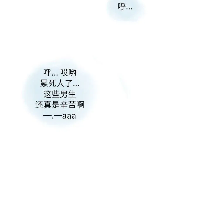 情事物语Original - 第22话 - page 51