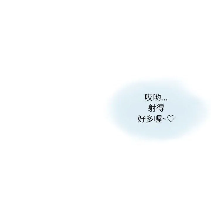 情事物语Original - 第22话 - page 69