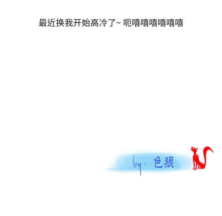情事物语Original - 第22话 - page 76