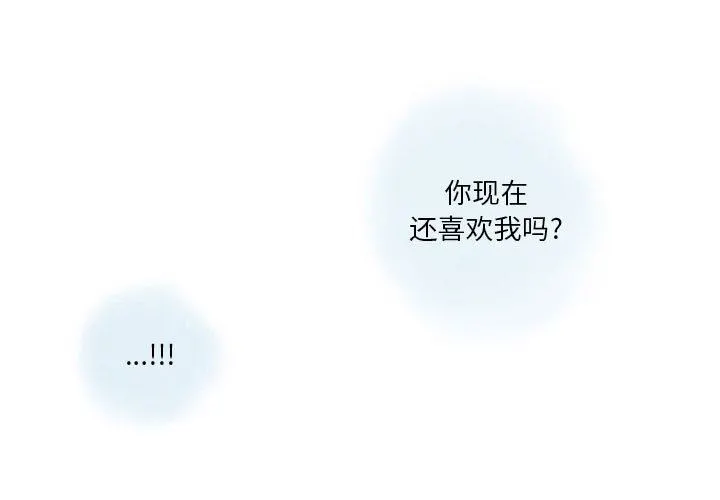 情事物语Original - 第38话 - page 3