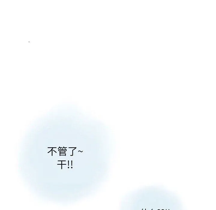 情事物语Original - 第38话 - page 6