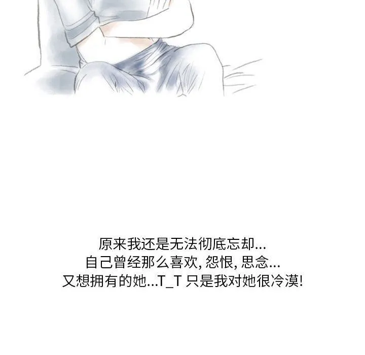 情事物语Original - 第38话 - page 8