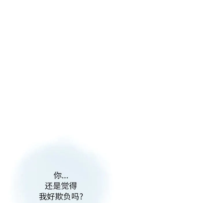 情事物语Original - 第38话 - page 9