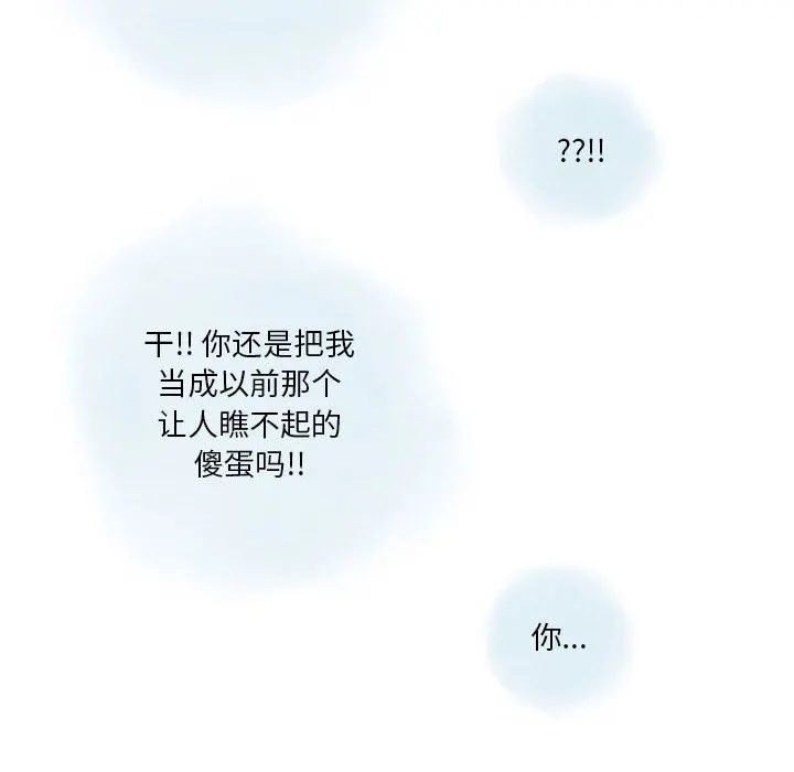 情事物语Original - 第38话 - page 10