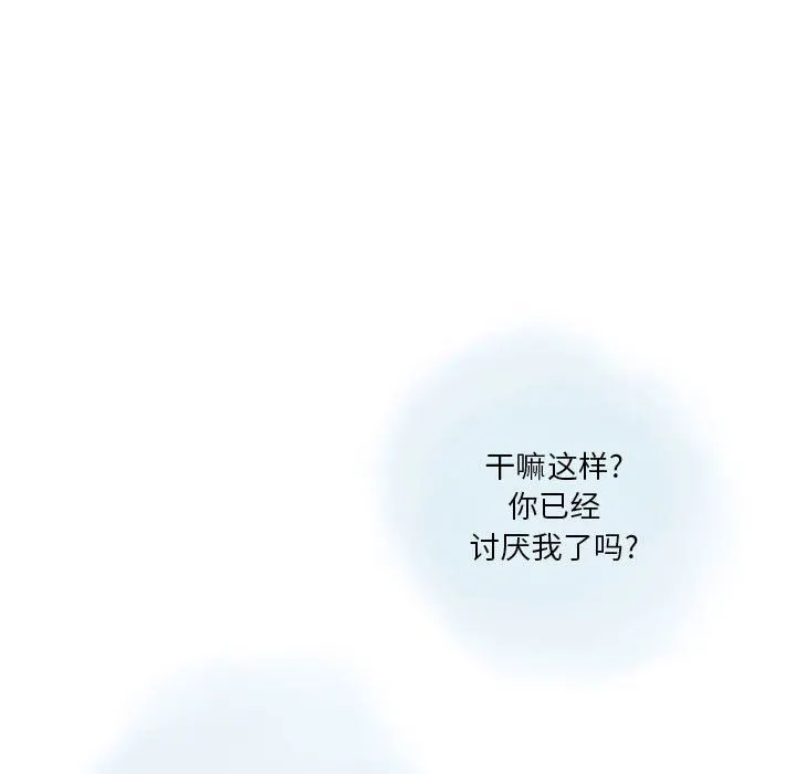 情事物语Original - 第38话 - page 13
