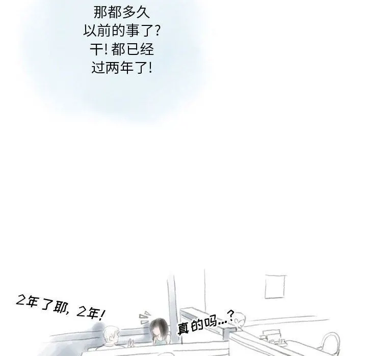 情事物语Original - 第38话 - page 14