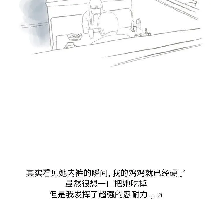 情事物语Original - 第38话 - page 15