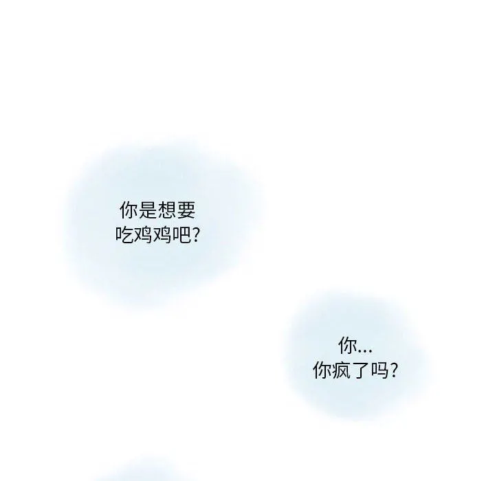 情事物语Original - 第38话 - page 20