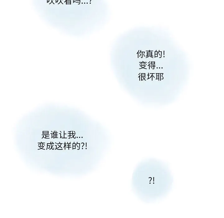 情事物语Original - 第38话 - page 25