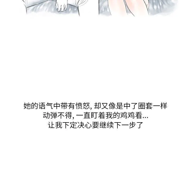 情事物语Original - 第38话 - page 27