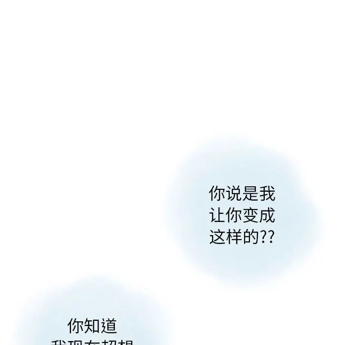 情事物语Original - 第38话 - page 28