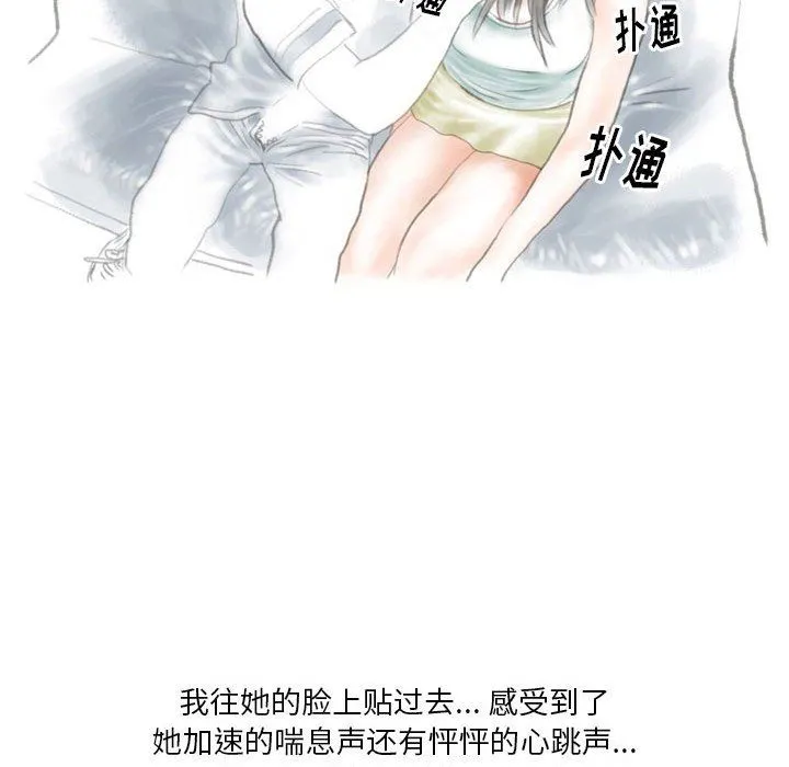 情事物语Original - 第38话 - page 30