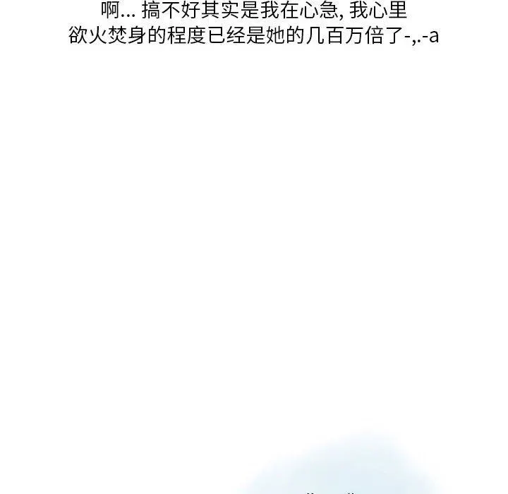 情事物语Original - 第38话 - page 31