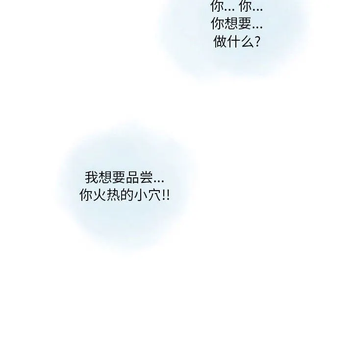 情事物语Original - 第38话 - page 32
