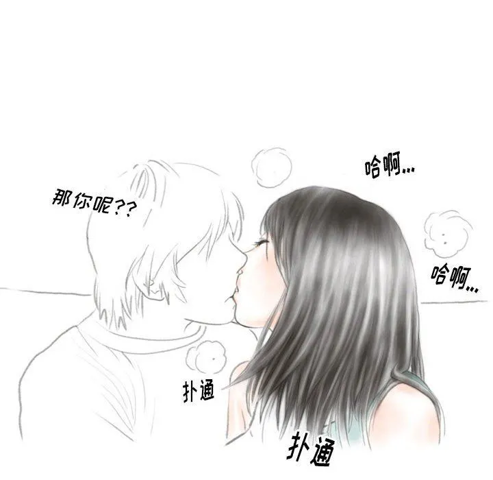 情事物语Original - 第38话 - page 33
