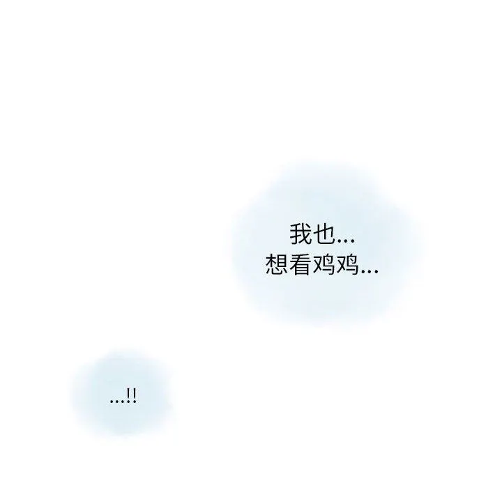 情事物语Original - 第38话 - page 35