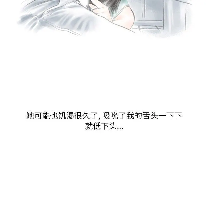 情事物语Original - 第38话 - page 37