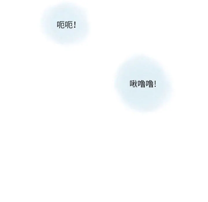 情事物语Original - 第38话 - page 43