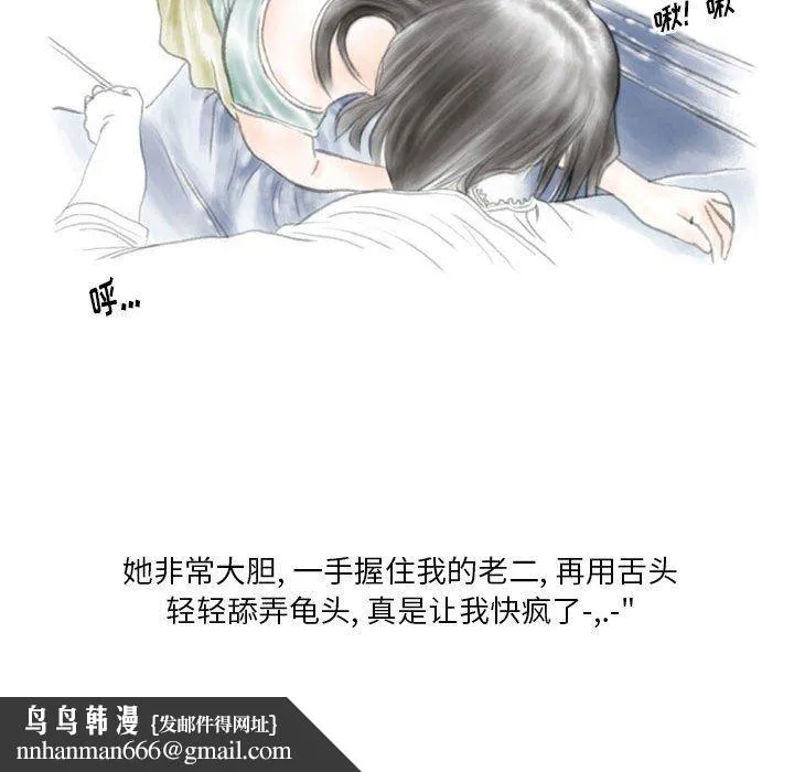 情事物语Original - 第38话 - page 48