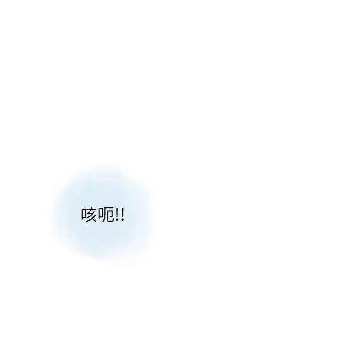 情事物语Original - 第38话 - page 49