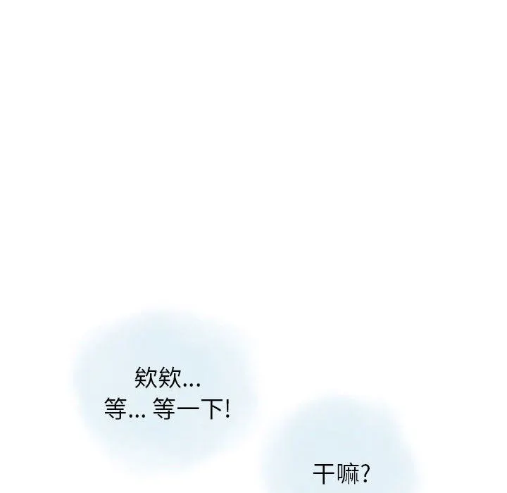 情事物语Original - 第38话 - page 52