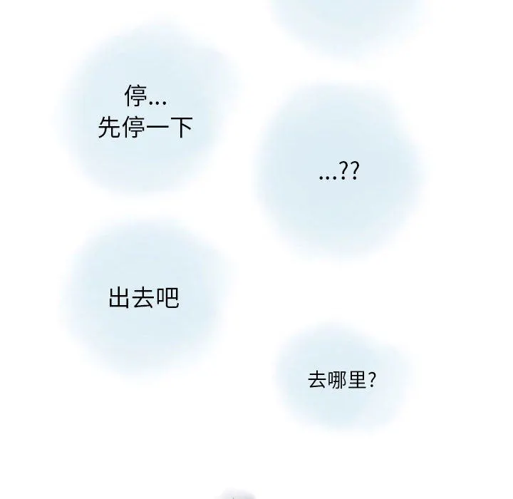 情事物语Original - 第38话 - page 53