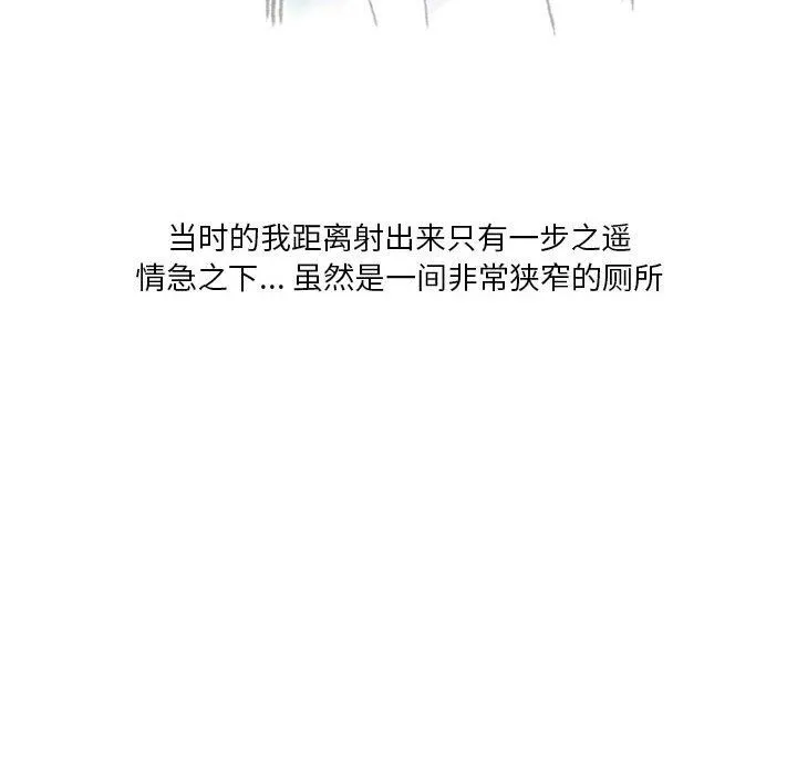 情事物语Original - 第38话 - page 57