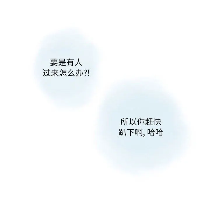 情事物语Original - 第38话 - page 58
