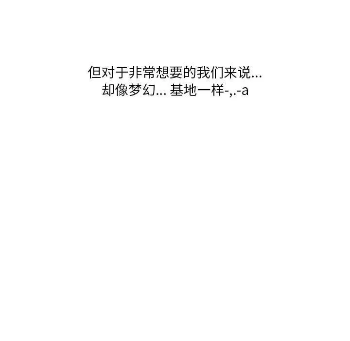 情事物语Original - 第38话 - page 60