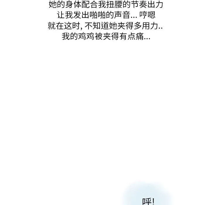 情事物语Original - 第38话 - page 70
