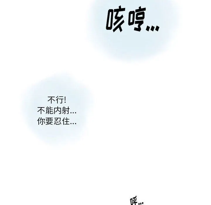 情事物语Original - 第38话 - page 75