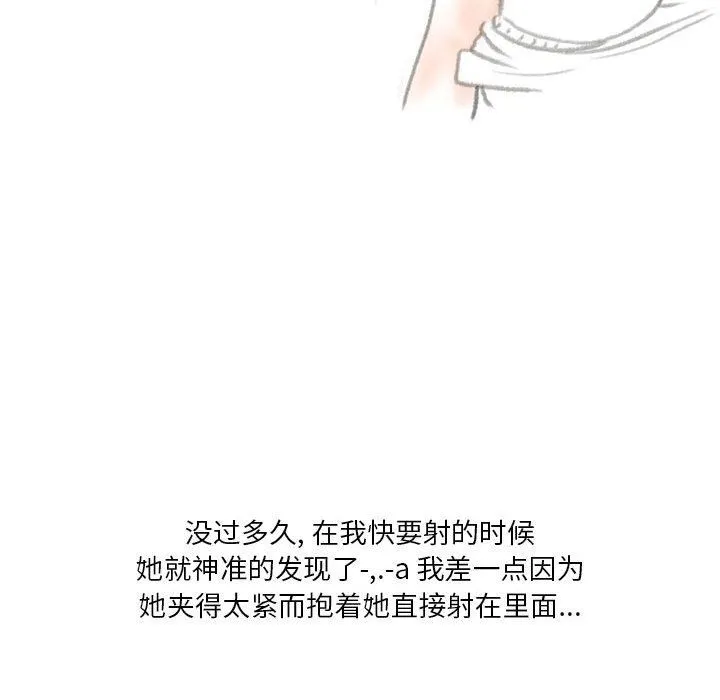 情事物语Original - 第38话 - page 77