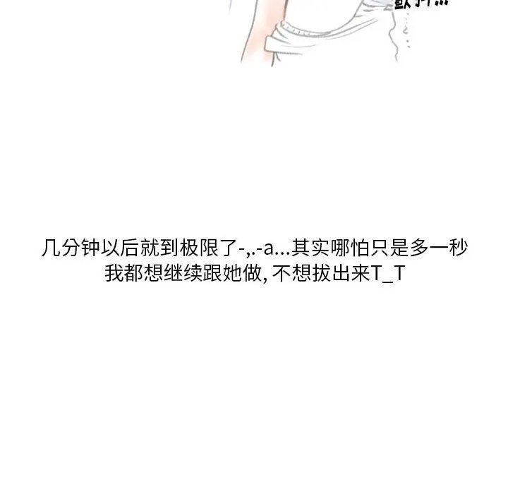 情事物语Original - 第38话 - page 84