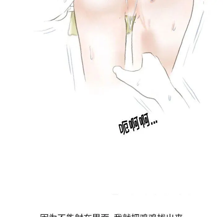 情事物语Original - 第38话 - page 86