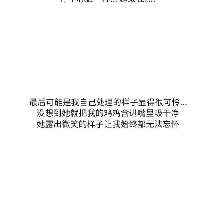 情事物语Original - 第38话 - page 88