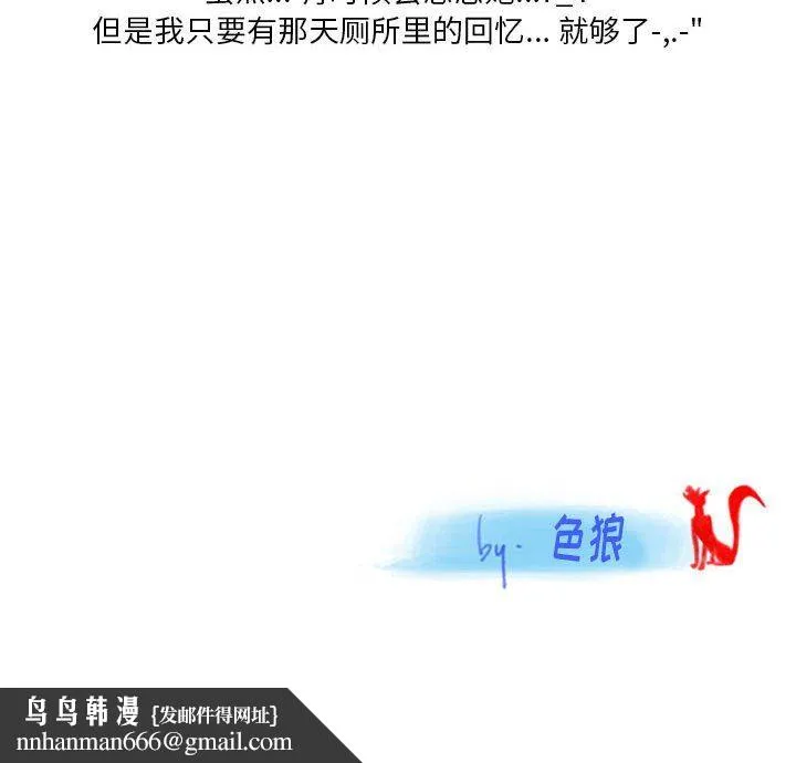 情事物语Original - 第38话 - page 93