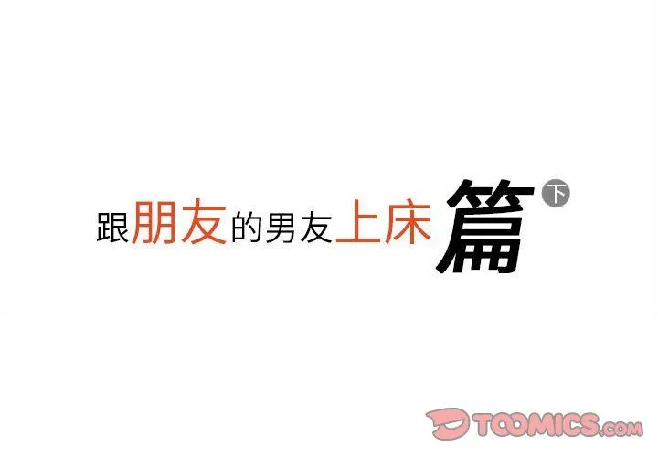 情事物语Original - 第26话 - page 2