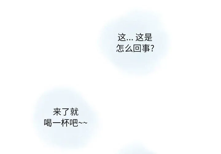 情事物语Original - 第26话 - page 3