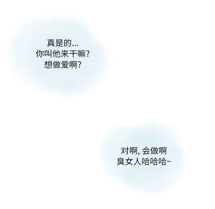 情事物语Original - 第26话 - page 7