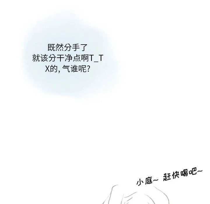 情事物语Original - 第26话 - page 8