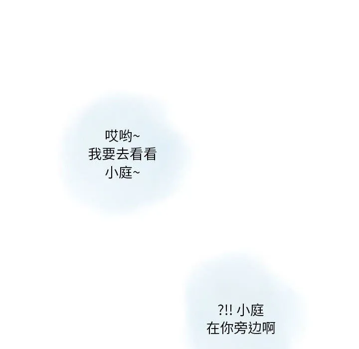 情事物语Original - 第26话 - page 11