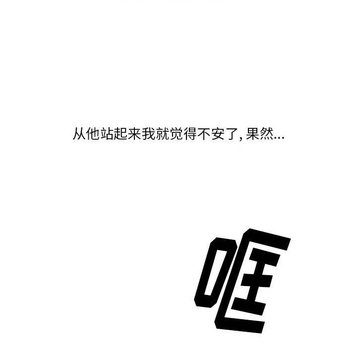 情事物语Original - 第26话 - page 16