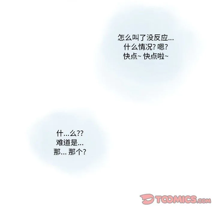 情事物语Original - 第26话 - page 18