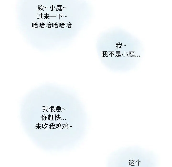情事物语Original - 第26话 - page 22