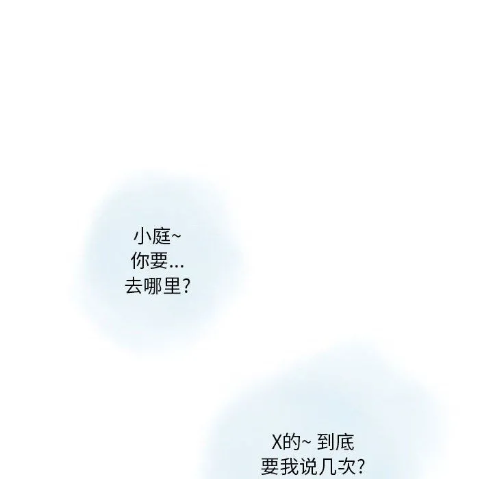 情事物语Original - 第26话 - page 25