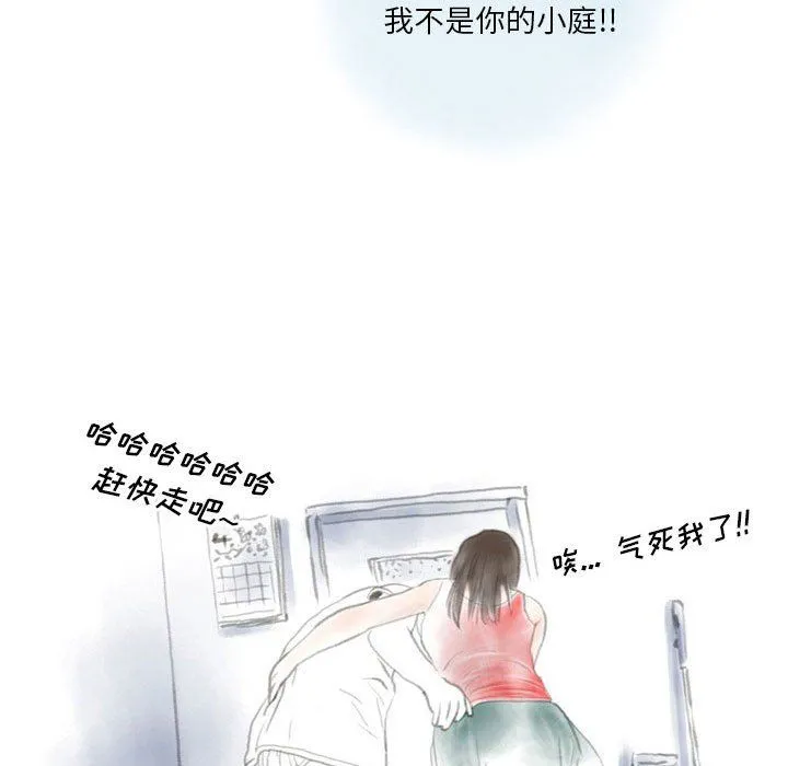 情事物语Original - 第26话 - page 26